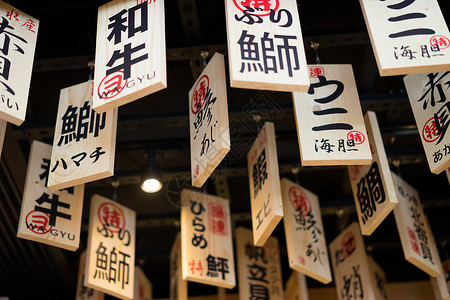 日本料理店日式餐厅高清图片