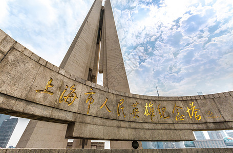 上海市人民英雄纪念塔背景