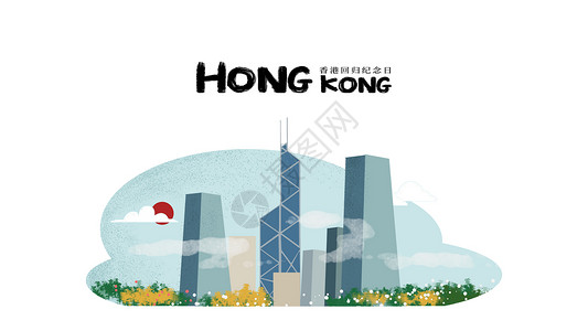 香港街道城市剪影海报设计图片