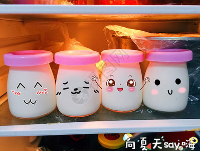 夏天卡通艺术字冰箱中的酸奶背景