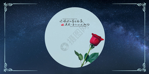 红色玫瑰边框七夕情人节花朵BANNER边框背景设计图片