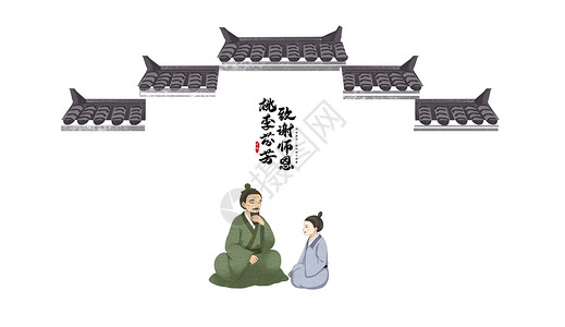古诗句教师节设计图片
