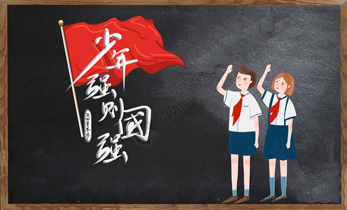 中国徽章建军节建党节校园黑板报设计图片