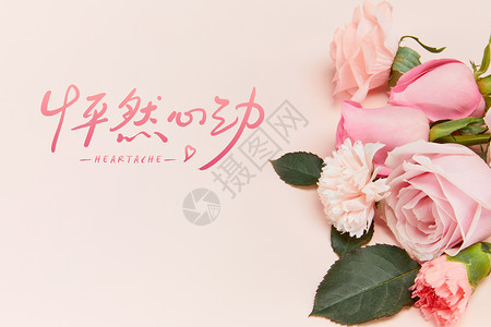 红玫瑰爱情情人节设计图片