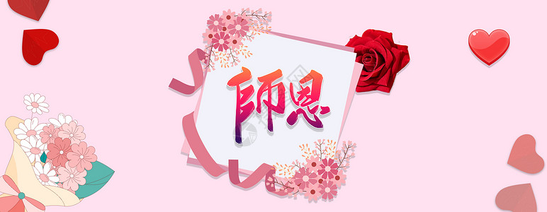 印章元素教师节设计图片