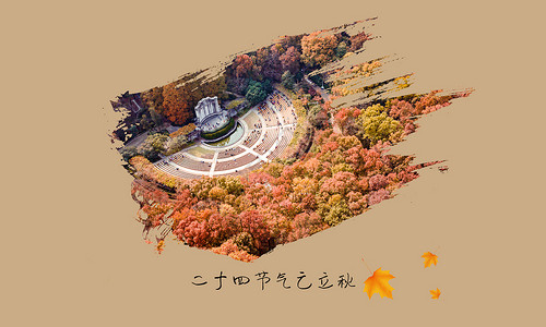 二十四节气立秋背景图片