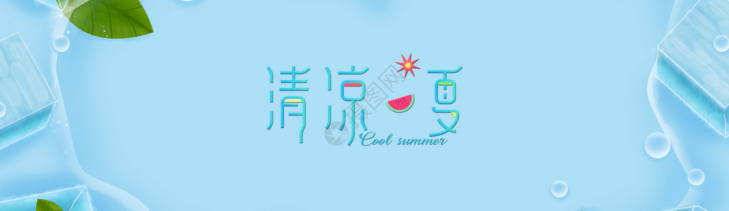 可爱美女壁纸夏天设计图片