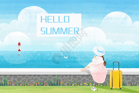 你好夏天宣传你好夏天设计图片
