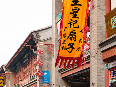 正宗特色美食樱桃小镇正宗陕西岐山臊子面背景