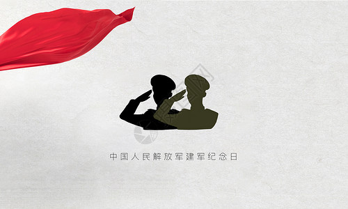 八一珍爱和平解放军建军节设计图片