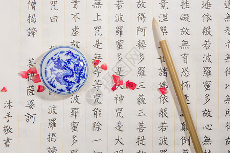 书法作品传统文化水墨笔高清图片