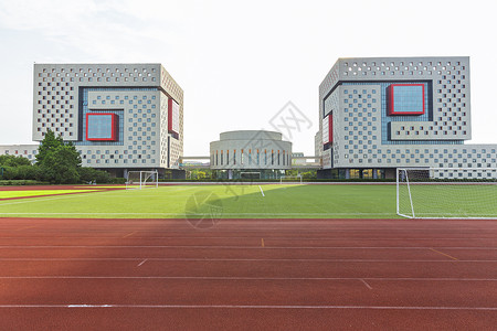 上海视觉艺术学院操场跑道学习高清图片素材