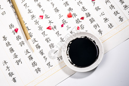毛笔书法传统文化墨字高清图片