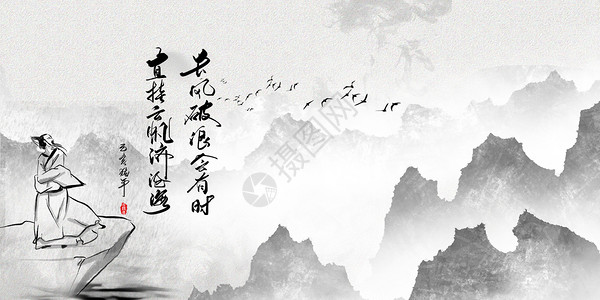 梅花山水中国传统文化教育设计图片
