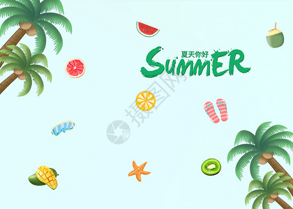 summer图片