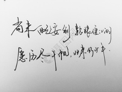 创意青春字体钢笔字背景