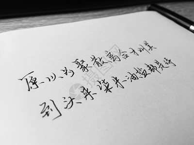 你好青春字体钢笔字背景