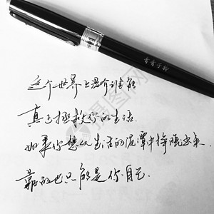 青春飞扬字体钢笔字背景