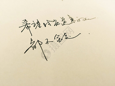 创意青春字体钢笔字背景