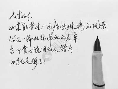 早上好艺术字体钢笔字背景