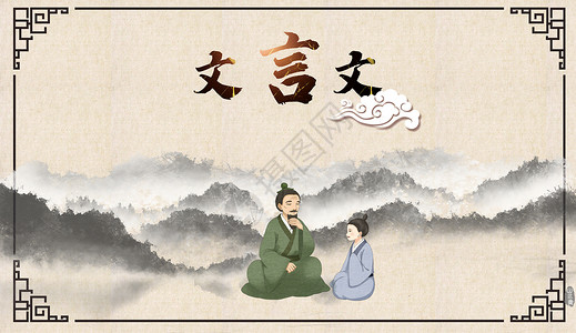 画中国风素材文言文书籍封面设计图片