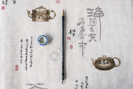 茶具标志中国风水墨茶道书法背景