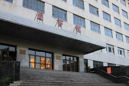 哈尔滨理工大学图书馆背景