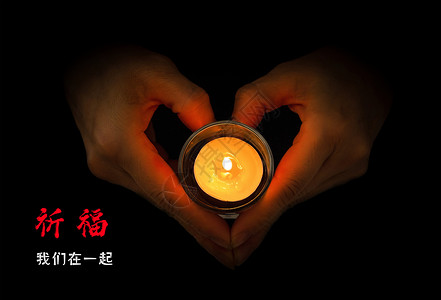 九寨沟瀑布群温暖蜡烛地震灾难祈福设计图片