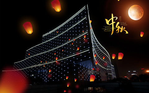 赏月宫中秋节设计图片