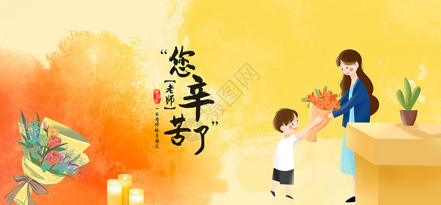 节日祝福卡片教师节卡片设计图片