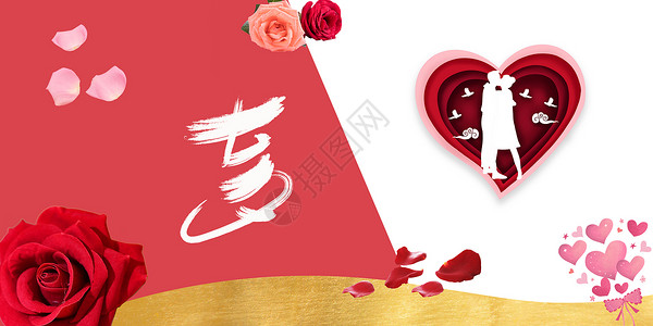 卡通红色玫瑰七夕节情人节设计图片