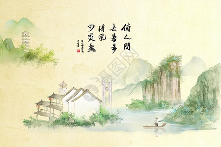 水墨村落中国风水墨渲染图设计图片