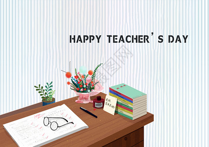 淡绿色竖条纹教师节快乐设计图片