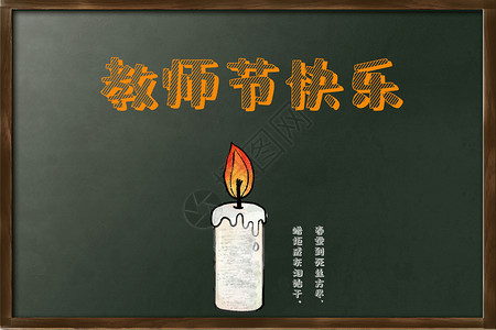 老师您最美教师节设计图片