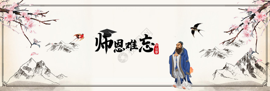 映画山水旅游广告海报教师节背景设计图片