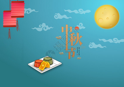早安艺术字太阳中秋节快乐设计图片