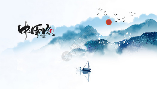 泛舟中国风山水画设计图片