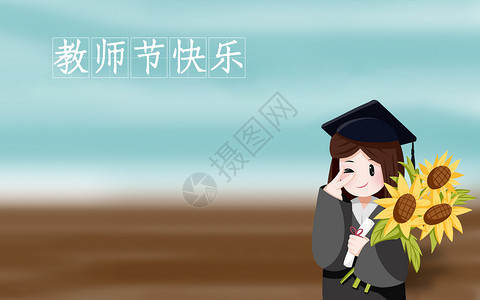 手捧向日葵花束教师节原创手绘海报素材设计图片