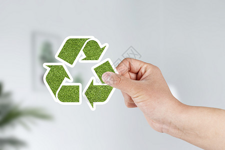 循环再生标志手执绿色环保标志设计图片