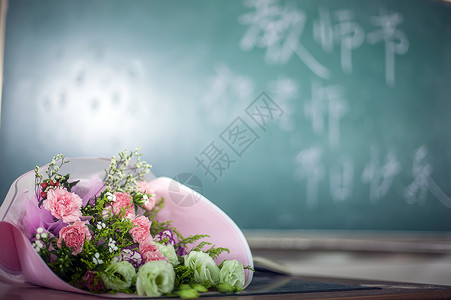 粉色教师节快乐教师节同学给老师送的鲜花背景