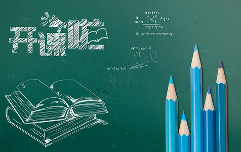 大学老师和学生黑板和彩色铅笔设计图片
