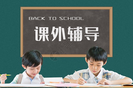 抱着月亮男孩课外辅导黑板前抱课本的小学生设计图片