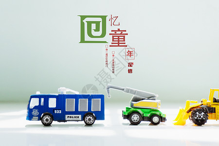 儿童节字体展示玩具汽车背景