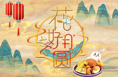 大美中国中秋节设计图片