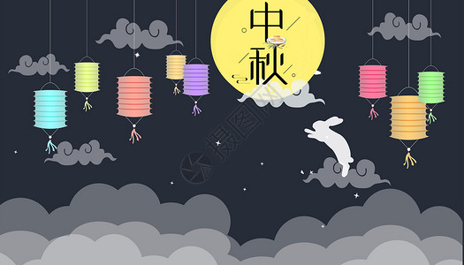 中秋节月亮装饰中秋佳节设计图片