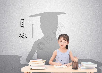 青春靓丽的小女孩学习要敢于想象，要有目标设计图片