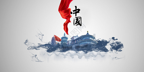 猴子水墨素材中国梦水墨宣传海报设计图片