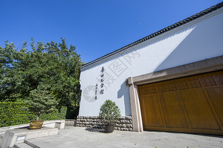 远古人物素材中国元素古建筑鲁迅纪念馆背景