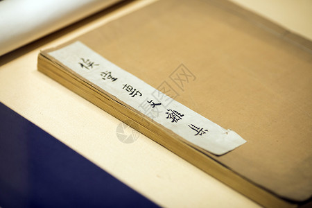 文化瑰宝书法字中国元素古代书籍背景