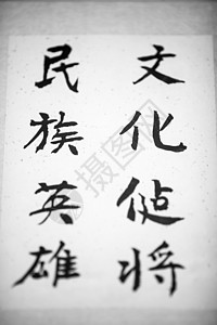 隶书中国传统文化书法背景